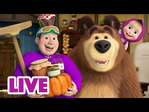 Видео: 🔴 ПРЯМОЙ ЭФИР! LIVE Маша и Медведь 👱‍♀️🐻 Урок гостеприимства🏡🎃