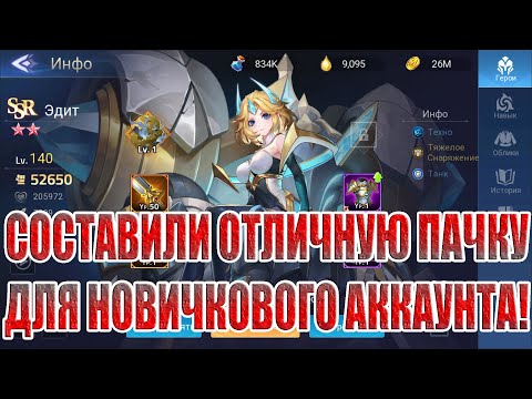 Видео: АЛМАЗНЫЙ ЭКСПЕРИМЕНТ(6 СЕРИЯ) Mobile Legends: Adventure