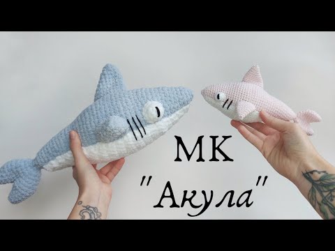 Видео: Вяжем Акулу крючком