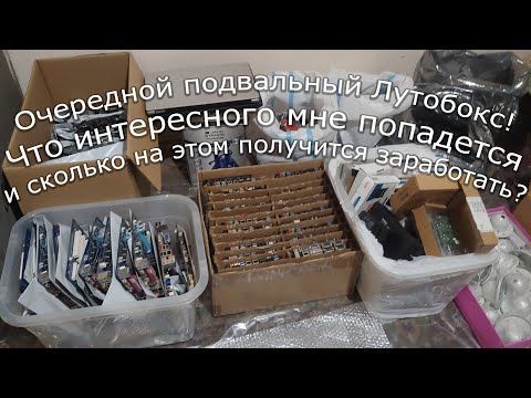 Видео: Предложили купить компьютерное барахло, пролечу или нет? :)