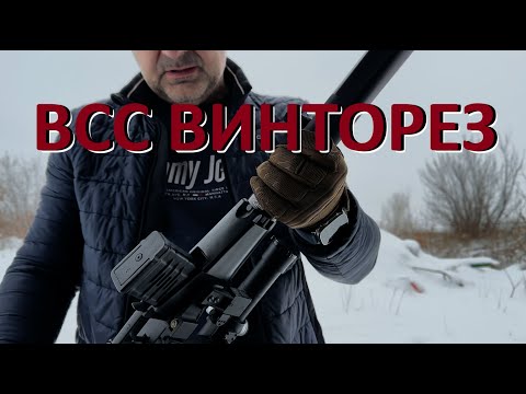 Видео: ВСС ВИНТОРЕЗ 7.62х39   Тест глушителей  Все косяки Молота и их устранение.