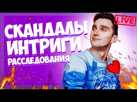 Видео: СТРИМ -  ПОТИХОНЕЧКУ