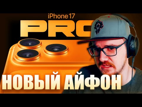 Видео: Майни про Новый Айфон и Другие Телефоны
