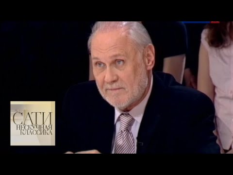 Видео: С Сергеем Лейферкусом / Сати. Нескучная классика... / Телеканал Культура