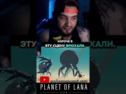 Видео: я дождался экшена в Planet of Lana #летсплей #planetoflana #геймплей #прохождение #игры