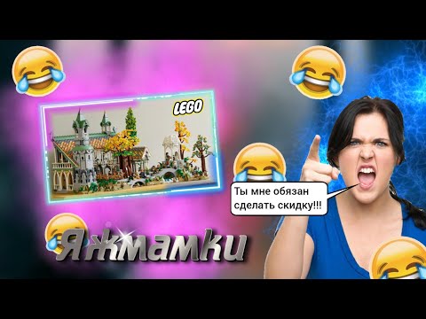 Видео: Написала куча яжмамок // Выставил Лего набор на Авито...