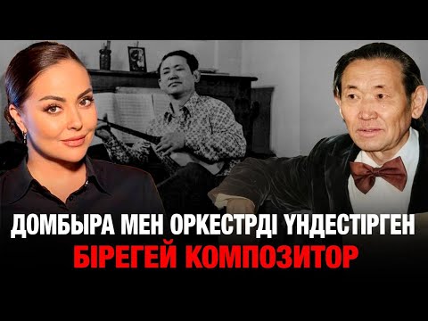 Видео: Нұрғиса Тілендиев жолы: Бір аккордпен халық сүйіспеншілігіне... | Our History
