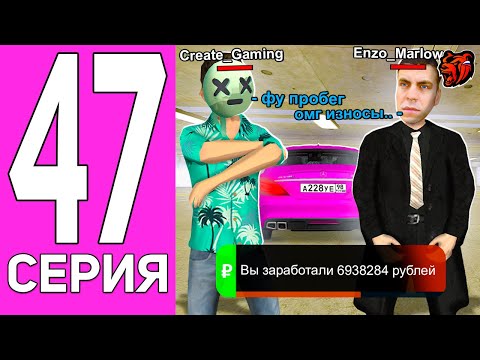 Видео: ПУТЬ ПЕРЕКУПА НА БЛЕК РАША #47 ДРУЖЕСКИЙ ПЕРЕКУП НА BLACK RUSSIA feat Create Gaming