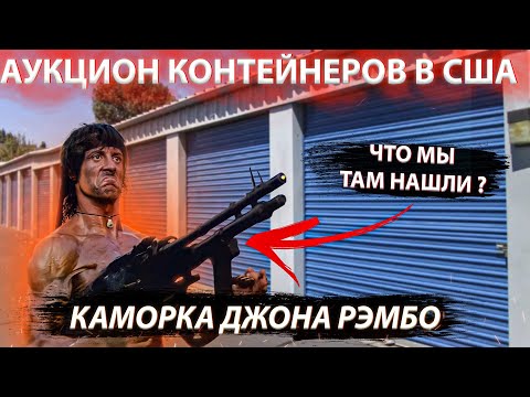 Видео: Этот человек готовился к выживанию. Граната, винтовка, и многое другое в юните Прапора!