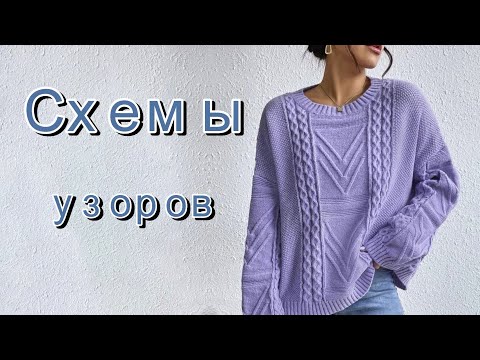 Видео: Подборка красивых моделей со схемами.