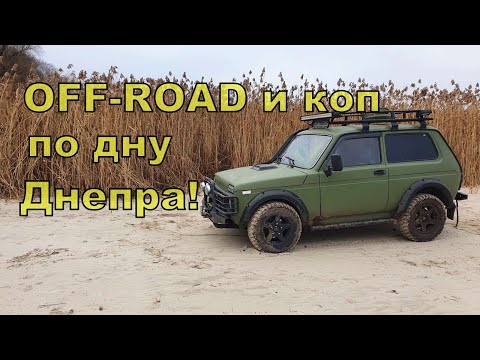 Видео: Экстремальный коп на дне Днепра! Коп с NOKTA Anfibio Multi!  Фильм 117