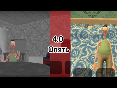 Видео: Angry Neighbour 4.0 (Опять он....)