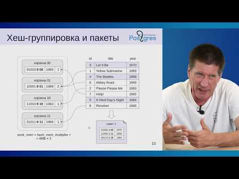 Видео: QPT-16. 07. Группировка