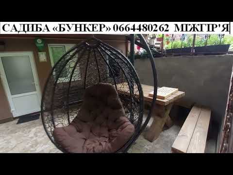 Видео: КАРПАТИ МІЖГІР'Я  СОЙМИ Садиба Бункер (guest house) ВІДПОЧИНОК 2024 РОКУ