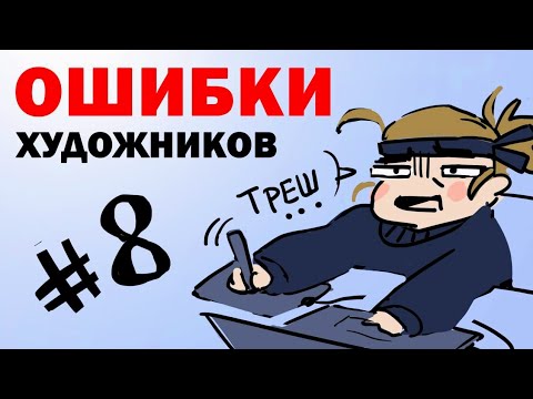 Видео:  РАЗБИРАЮ РАБОТЫ ПОДПИСЧИКОВ / ЦВЕТ / КАК УЛУЧШИТЬ РАБОТУ? 