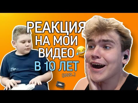 Видео: Я не верю, что снимал ЭТО в 10 лет