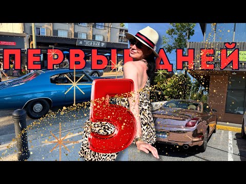 Видео: Британская Колумбия. Только переехала — и уже как в кино #ванкувер #канада