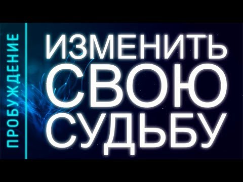 Видео: ПРОБУЖДЕНИЕ #10. ИЗМЕНИТЬ СУДЬБУ В ПОТОКЕ РОДНЫХ ДУШ (Андрей и Шанти Ханса) SUBS: Ital+engl