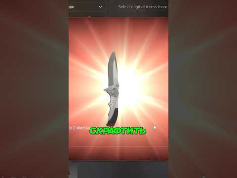 Видео: 😳 Скрафтил нож БЕЗ СКИНА за $200?!?