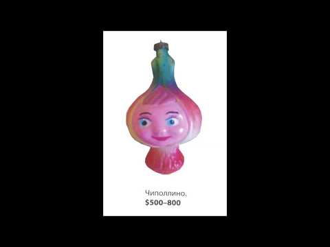Видео: ТОП 100 самых дорогих советских елочных игрушек с ценами