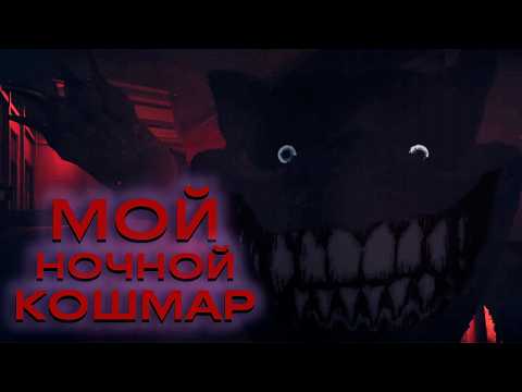 Видео: Кэтнап на меня напал?!