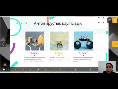 Видео: “Антивирустық қауіпсіздік” сабағы.      7-сынып