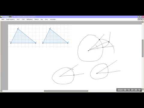 Видео: үшбұрыш