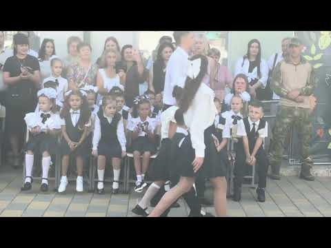 Видео: 1 сентября