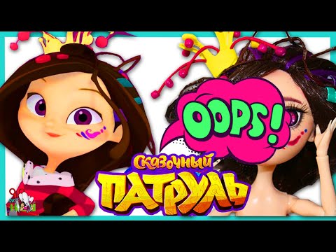 Видео: КУКЛА ВАРЯ ❤️ СКАЗОЧНЫЙ ПАТРУЛЬ / ЛИЦО, МАКИЯЖ / ООАК ч. 2 /  Muza Rukodeliya 🌺