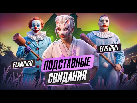 Видео: ДЕВУШКИ ЗАМАНИВАЮТ ПАРНЕЙ В ЛОВУШКУ В GTA 5 RP | MAJESTIC RP