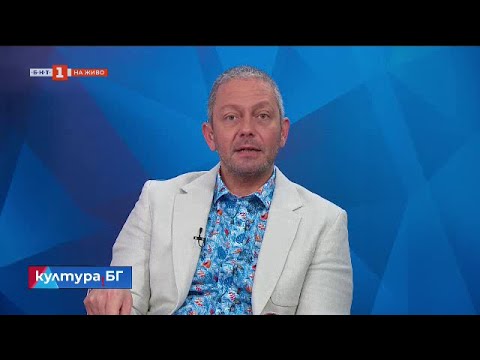 Видео: "Вулкан" – новият роман на Елена Алексиева, „Култура.БГ“ - 10.04.2023