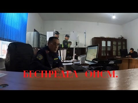 Видео: Ош. Он тогуз миң ШТРАФ. 2-бөлүк.