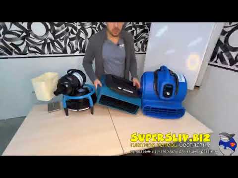 Видео: Сушильные установки