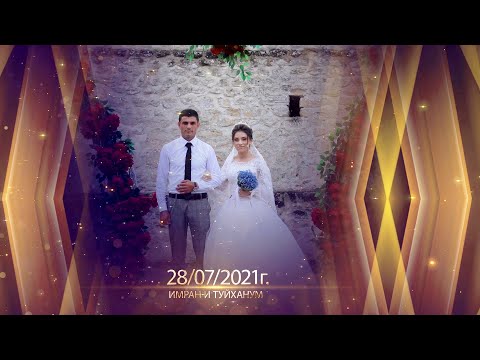 Видео: Свадьба Имрана и Туйханум  (4 часть)