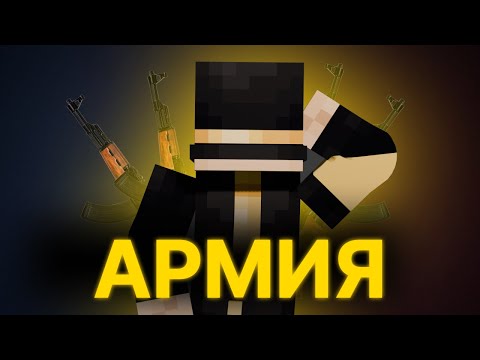Видео: ПУГОД ПРО АРМИЮ