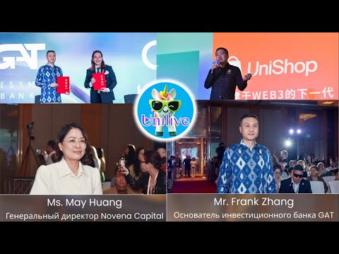 Видео: UniLive и банк GAT , UniLive и UniShop - Перспективные направления сотрудничества. Часть 2-я.