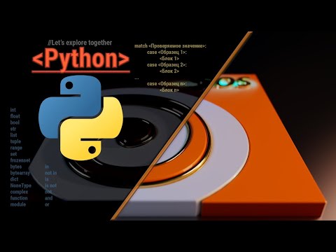 Видео: Python. Основы. Процедурная работа с путями
