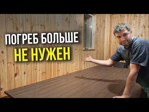 Видео: Вместо погреба СТОЛ ДЛЯ ХРАНЕНИЯ ОВОЩЕЙ! СТОЛ 2,6х1,3 м для хранения овощей своими руками!