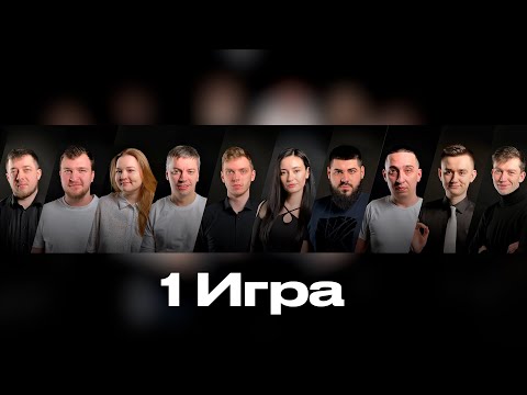 Видео: ПРИОРИТЕТНАЯ ВЕРСИЯ! 1-я ИГРА ТУРНИРА «БИТВА ТИТАНОВ». СПОРТИВНАЯ МАФИЯ.