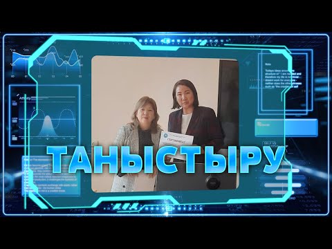 Видео: Таныстыру / Голограмма #tarazvfx_таныстыру #tarazvfx_голограмма