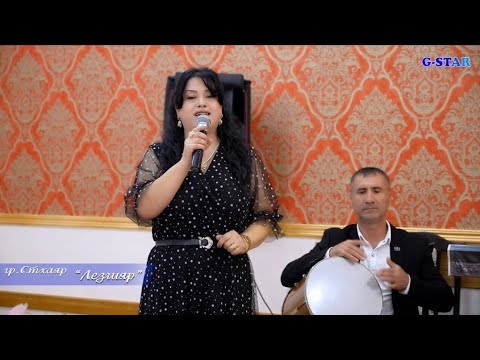 Видео: гр Стхаяр - Лезгияр 2025