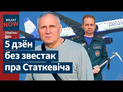 Видео: Статкевич: что говорят в колонии? Куда разрешили летать "Белавиа"? День народного единства / Белсат