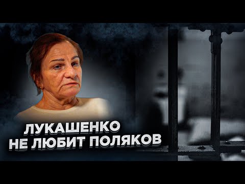 Видео: Ей дали 20 лет. Полька в беларусской тюрьме