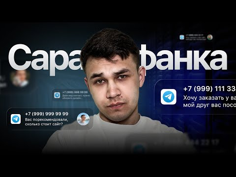 Видео: Как влиять на «сарафанное радио». Простыми словами про сервис в сфере онлайн-услуг