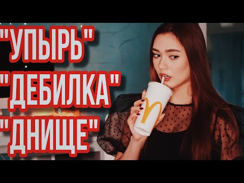 Видео: МЕНЯ ОСКОРБИЛИ НА МЕРОПРИЯТИИ (ОНИ ЗНАЮТ КАК БЫТЬ МРАЗЬЮ)