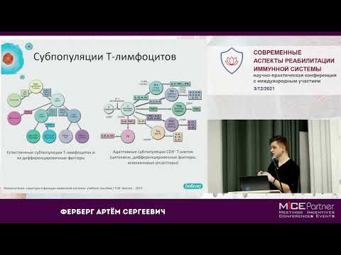 Видео: Проточная цитометрия и сортировка клеток в медицинских исследованиях: современные подходы и решения