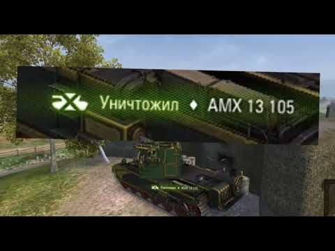 Видео: FV4005 - Просто блайнданул лт-шку