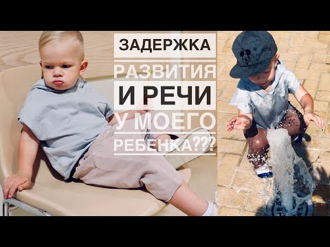 Видео: ЕДЕМ НА ПРИЕМ К ПЕДИАТРУ | СДЕЛАЛИ ПОСЛЕДНЮЮ ПРИВИВКУ | ЕСТЬ ЛИ У МОЕГО РЕБЕНКА ЗАДЕРЖКА РАЗВИТИЯ???