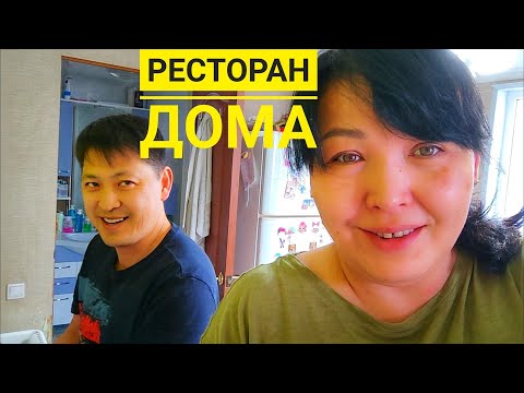 Видео: ДОМАШНИЙ РЕСТОРАН / РЕЦЕПТЫ / НАГОТОВИЛИ /  БРАТ  ПРИЕХАЛ / Шиндр Мындр @ShindrMindr_Official