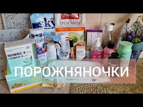 Видео: Відгуки про використане у серпні 2025🇺🇦 Як я вирвала 3 зуби мудрості, одразу🦷